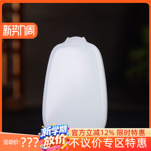 (古晨珠宝) 新疆和田玉羊脂白玉无事牌挂件吊坠玉坠平安无事50g