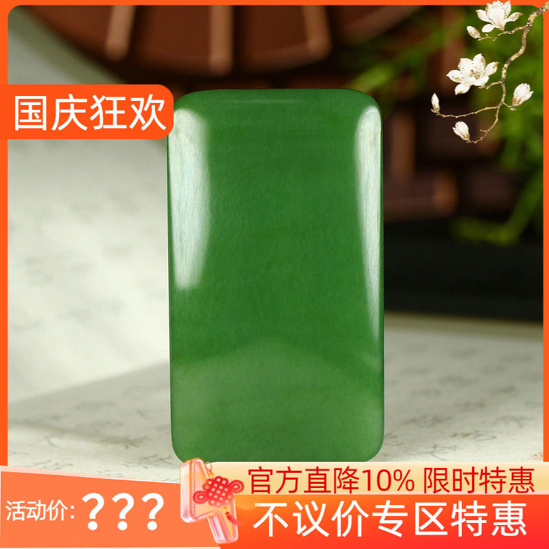 (不议价)俄罗斯和田玉菠菜绿碧玉无事牌挂件玉牌润玉缘吊坠57g