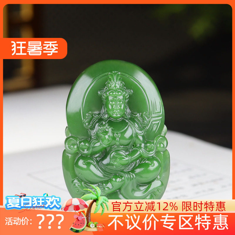 (古晨珠宝)俄罗斯和田玉阳绿碧玉观音挂件吊坠玉坠观音护佑49g