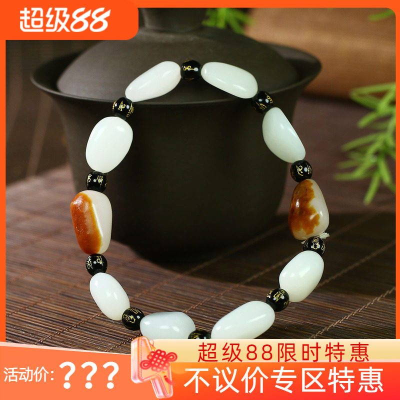 古晨新疆和田玉白玉籽料原石手串