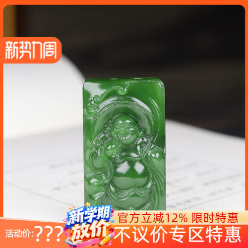 (古晨珠宝) 俄罗斯和田玉阳绿碧玉弥勒佛挂件吊坠玉坠有福相伴24g
