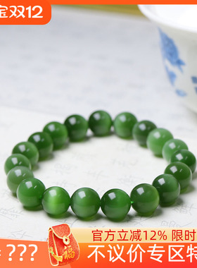 （古晨珠宝）俄罗斯和田玉猫眼碧玉圆珠手串手链诸事如意29g10mm