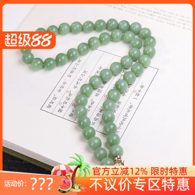 （古晨珠宝）俄罗斯和田玉绿底粉青碧玉圆珠项链妈妈链79g 10mm