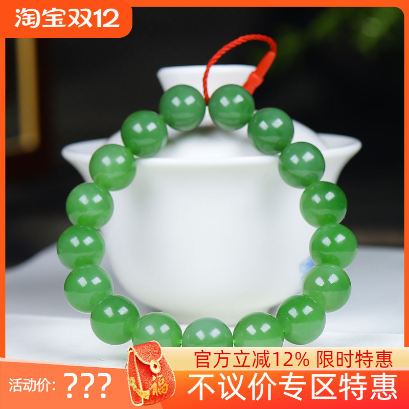 （古晨珠宝）俄罗斯和田玉果绿碧玉圆珠手串手链珠帘富贵46g12mm