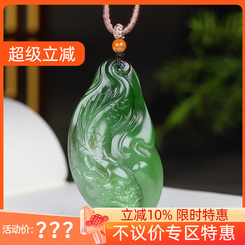 （古晨珠宝）俄罗斯和田玉碧玉鱼化龙挂件吊坠玉坠年年有余38g