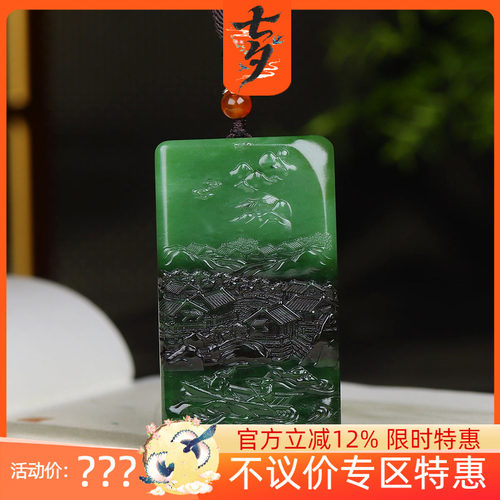 （古晨珠宝)俄罗斯和田玉菠菜绿聚红皮碧玉山水挂件吊坠玉牌69g