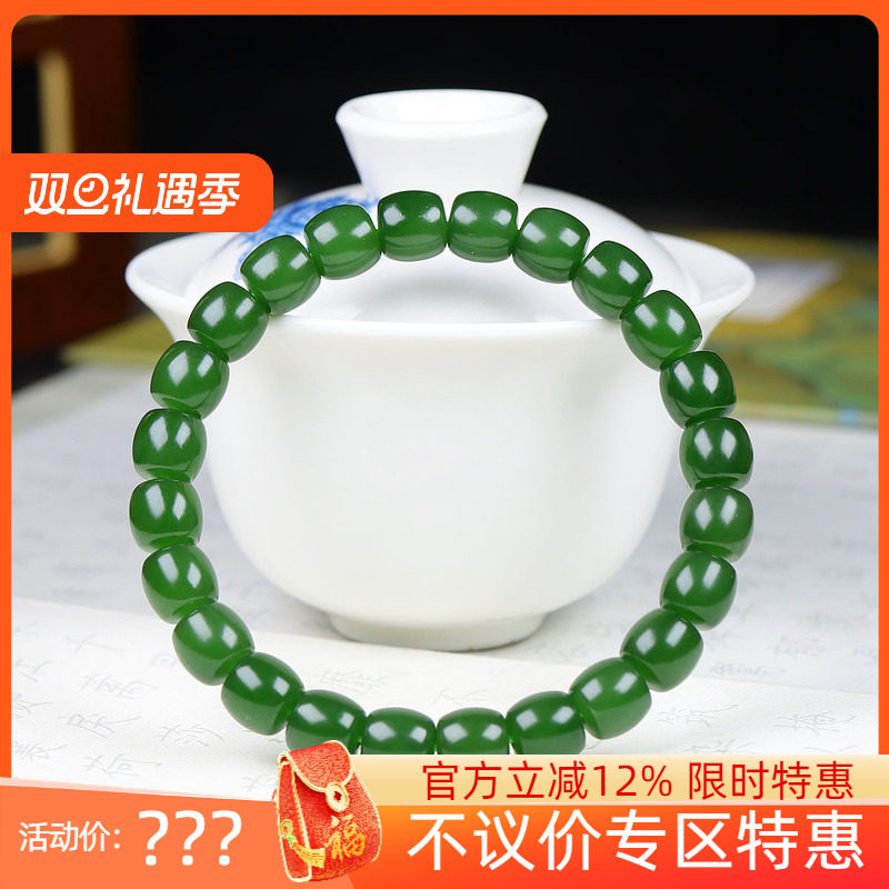 (古晨珠宝)俄罗斯和田玉菠菜绿碧玉直切珠手串手链珠连富贵29g8mm