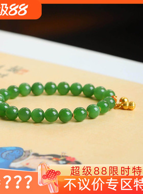 不议价润玉缘俄罗斯和田玉碧玉冰阳绿手串单圈手链18g8mm