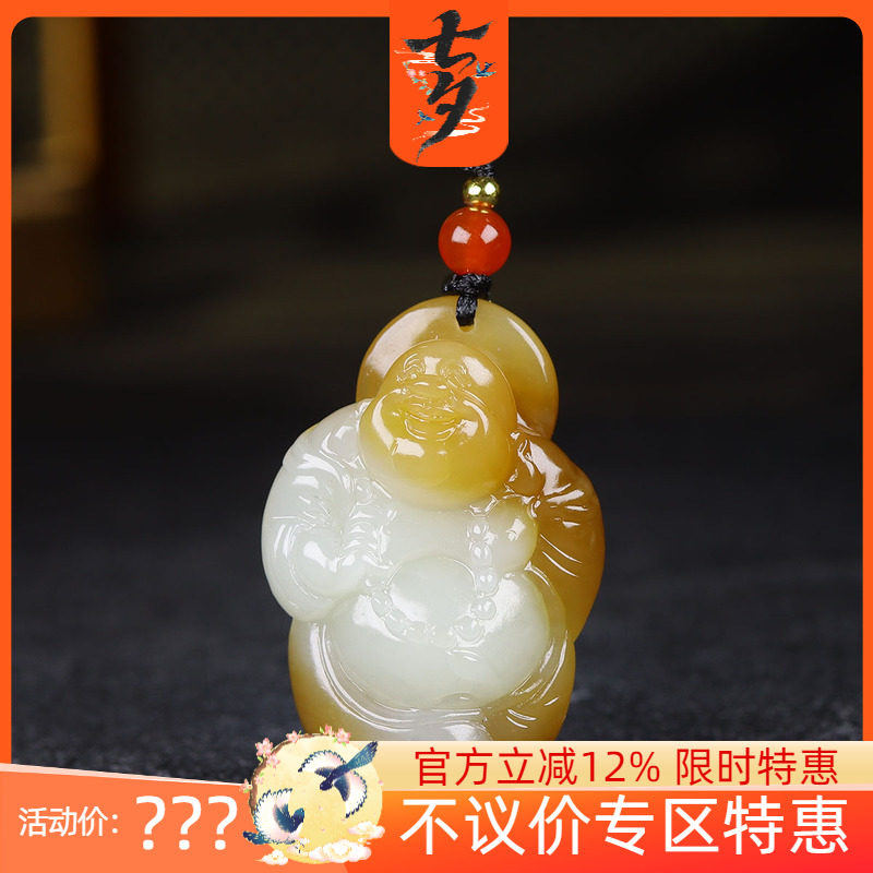 （古晨珠宝)新疆和田玉且末糖白玉弥勒佛挂件玉坠吊坠喜乐一生24g