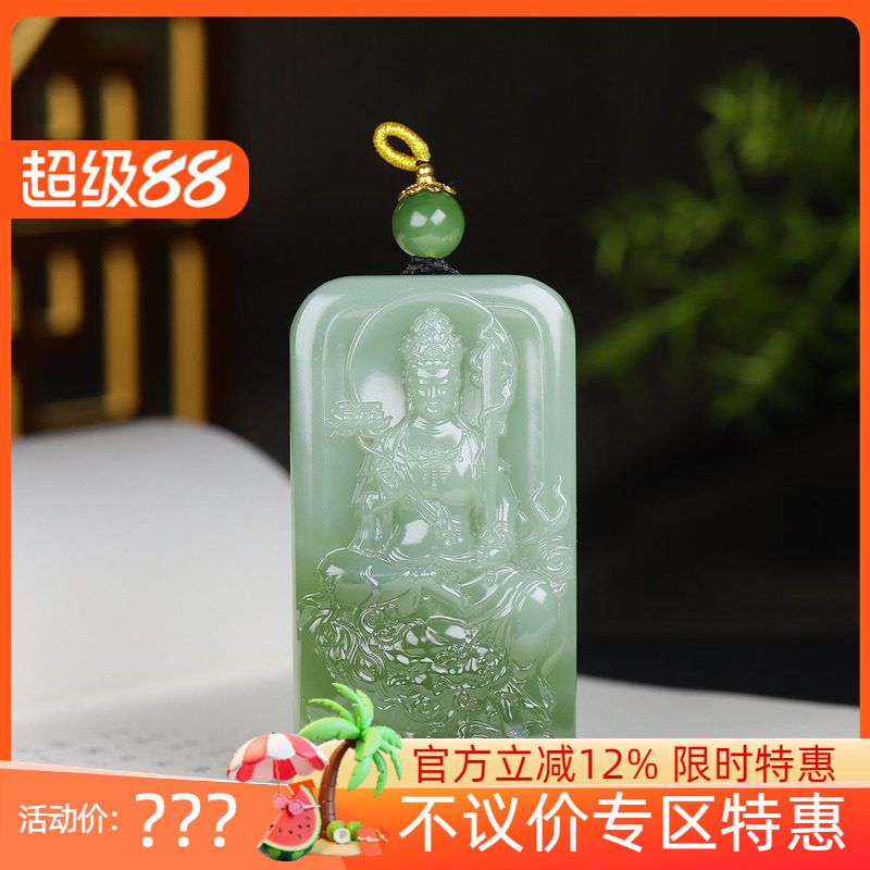 (古晨珠宝) 俄罗斯和田玉粉青碧玉守护神文殊菩萨挂件吊坠玉坠77g