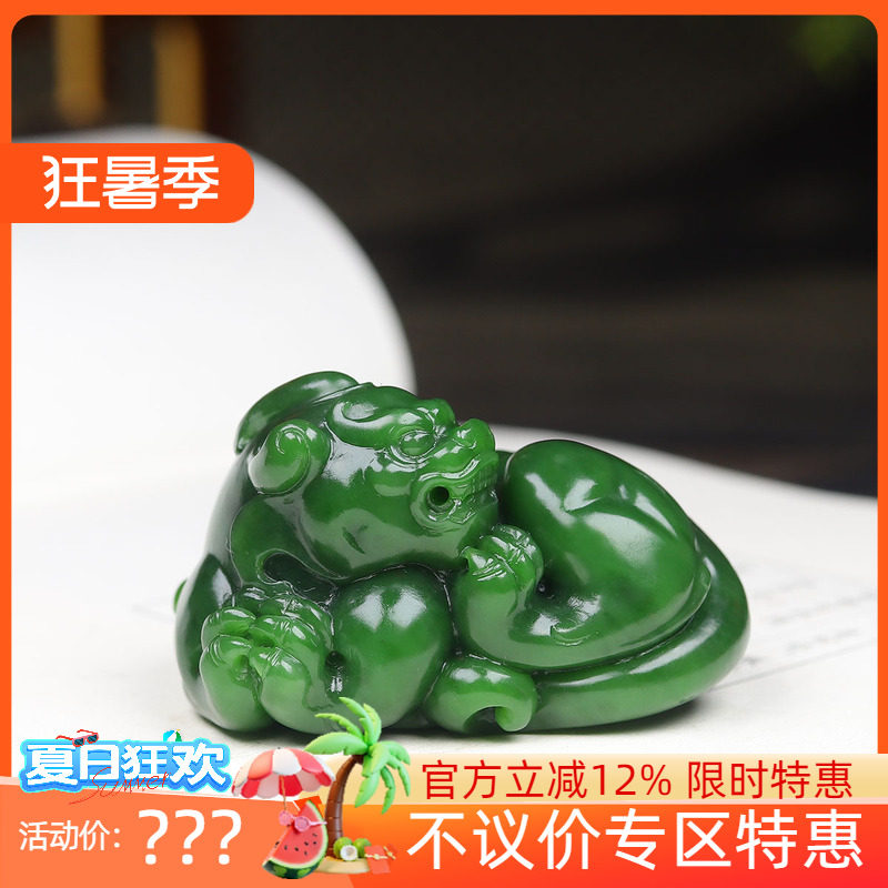 (古晨珠宝) 俄罗斯和田玉菠菜绿碧玉貔貅把件手玩招财进宝109g