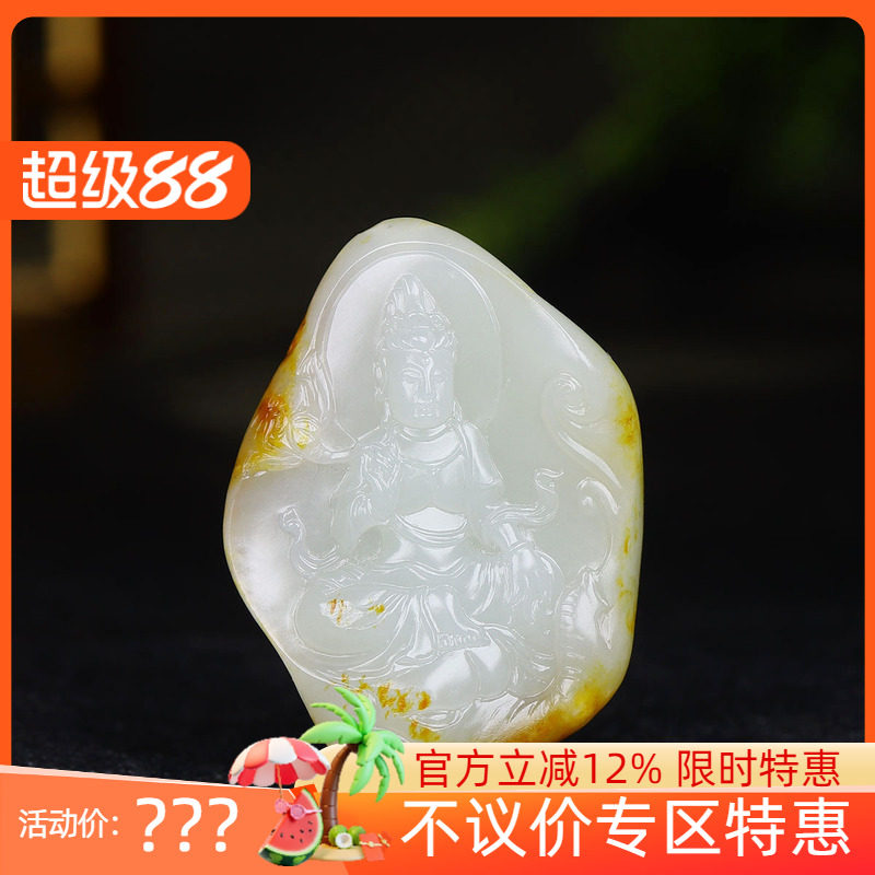 (古晨珠宝)新疆和田玉白玉籽料观音挂件吊坠玉坠观音护佑46g