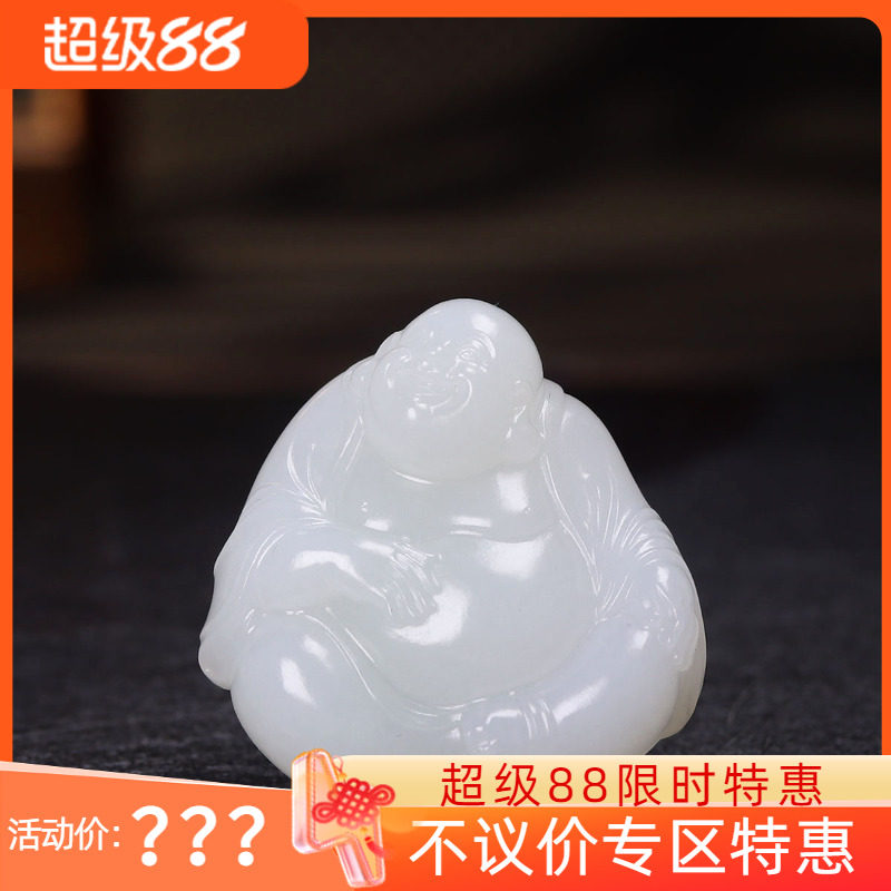 （古晨珠宝） 新疆和田玉羊脂白玉弥勒佛挂件吊坠玉坠天生福相36g