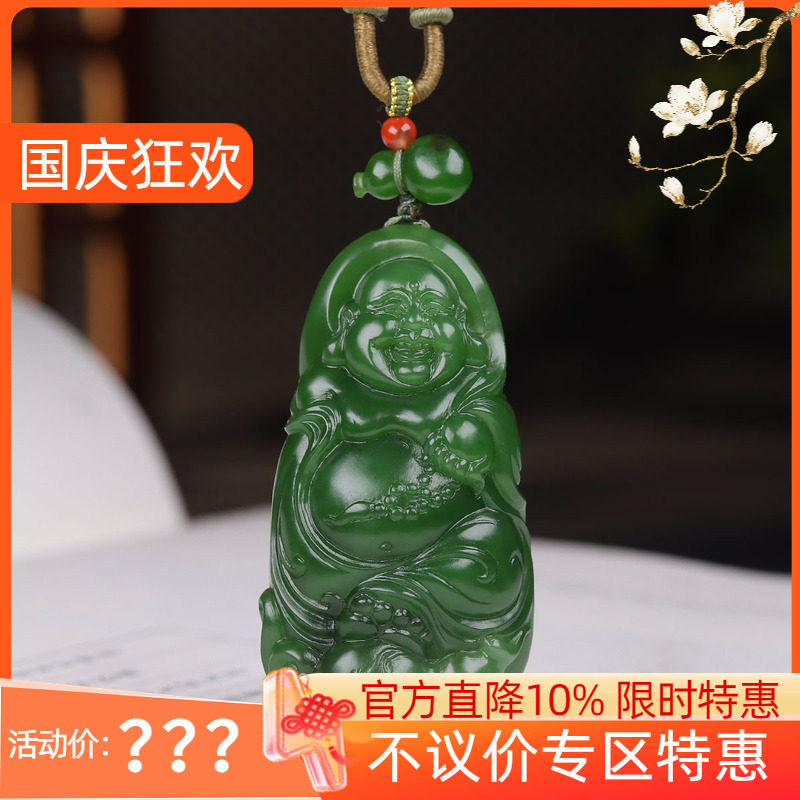 (古晨珠宝) 俄罗斯和田玉阳绿碧玉弥勒佛挂件玉坠吊坠天生福相40g