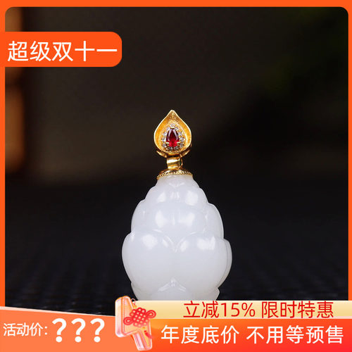 （古晨珠宝）新疆和田羊脂白玉莲花挂件吊坠一品清廉10g