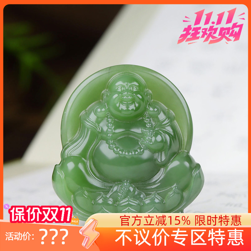 (古晨珠宝)俄罗斯和田玉菠菜绿碧玉弥勒佛挂件吊坠玉坠21g