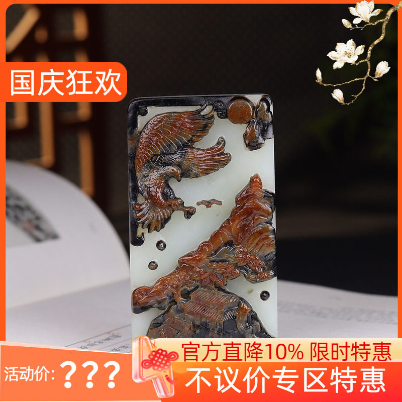 （古晨珠宝）新疆和田玉白玉老鹰玉牌挂件吊坠玉坠大展宏图125g