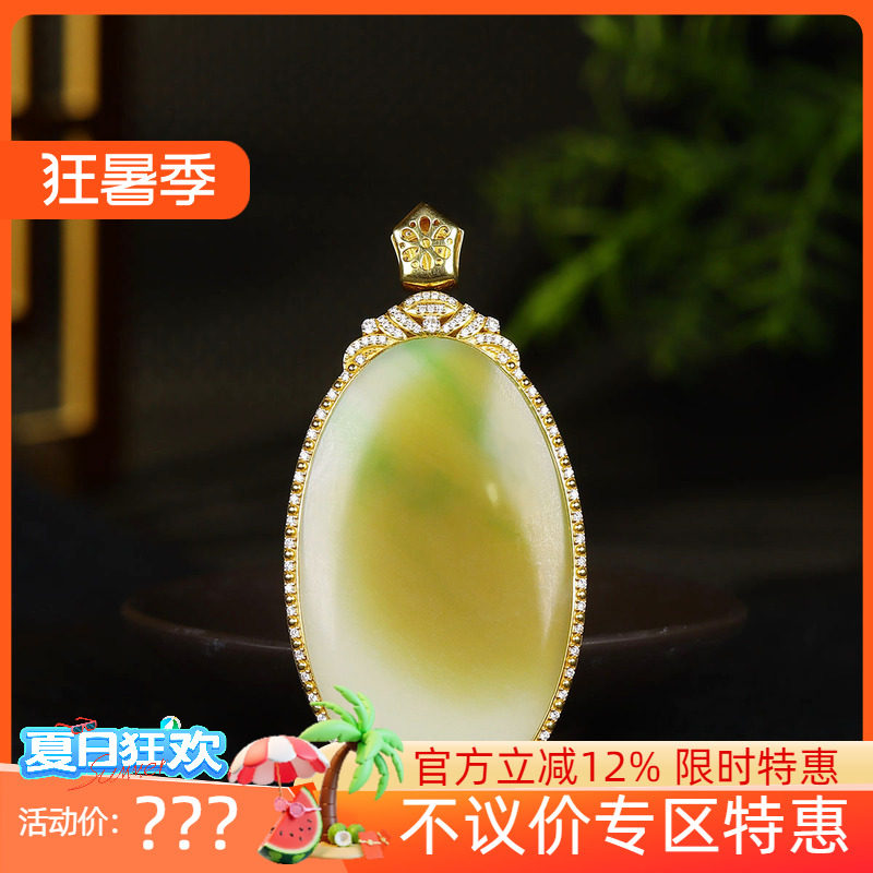 （古晨珠宝）新疆和田玉糖白玉带翠无事牌18K金镶嵌挂件吊坠43g
