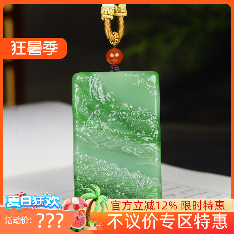（古晨珠宝）俄罗斯和田玉碧玉生肖龙挂件吊坠玉坠府上有龙91g