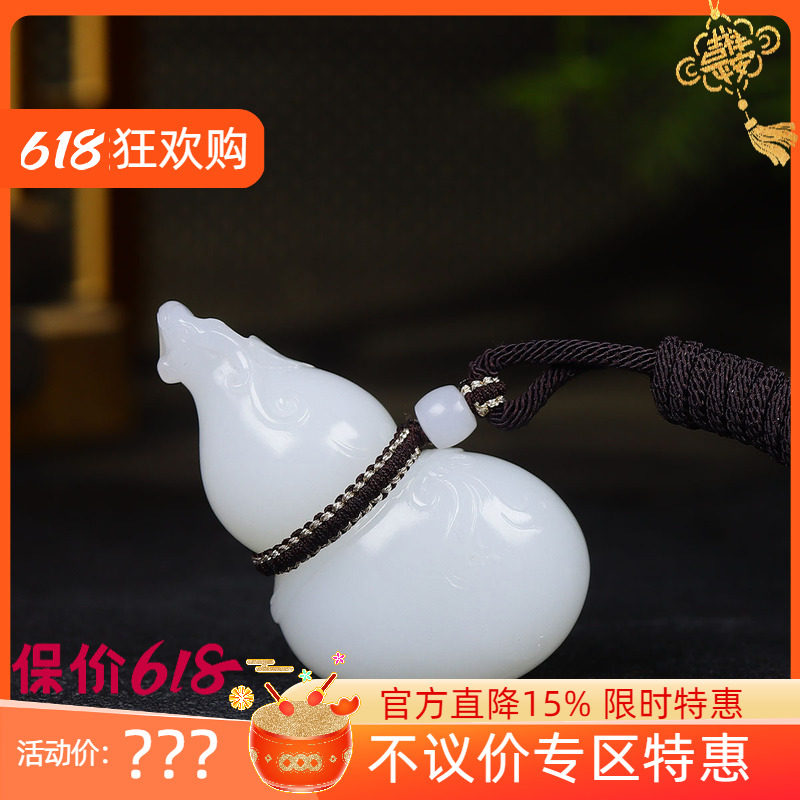 (古晨珠宝)新疆和田玉羊脂白玉葫芦把件手玩福禄67g