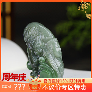 （古晨珠宝）俄罗斯和田玉猫眼碧玉挂件吊坠玉坠一念之间75g