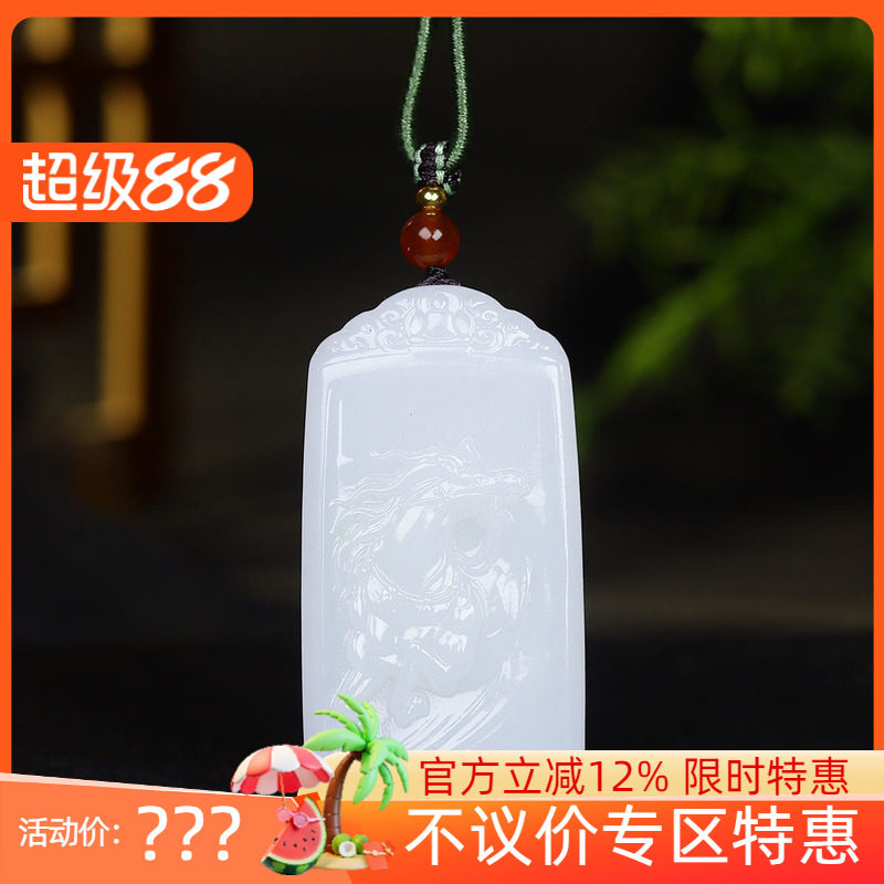 (古晨珠宝)新疆和田玉白玉12生肖马挂件吊坠玉坠一马当先38g