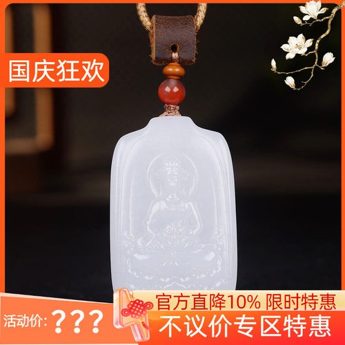 （古晨珠宝）新疆和田玉白玉观音玉牌挂件吊坠玉坠观音护佑38g