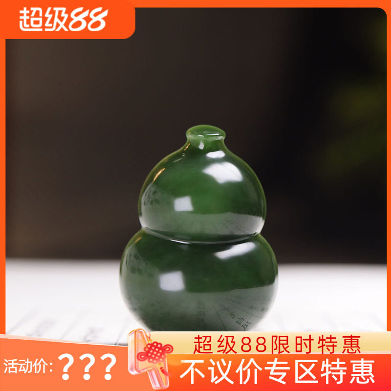 （古晨珠宝）俄罗斯和田玉菠菜绿碧玉葫芦挂件吊坠玉坠福禄15g