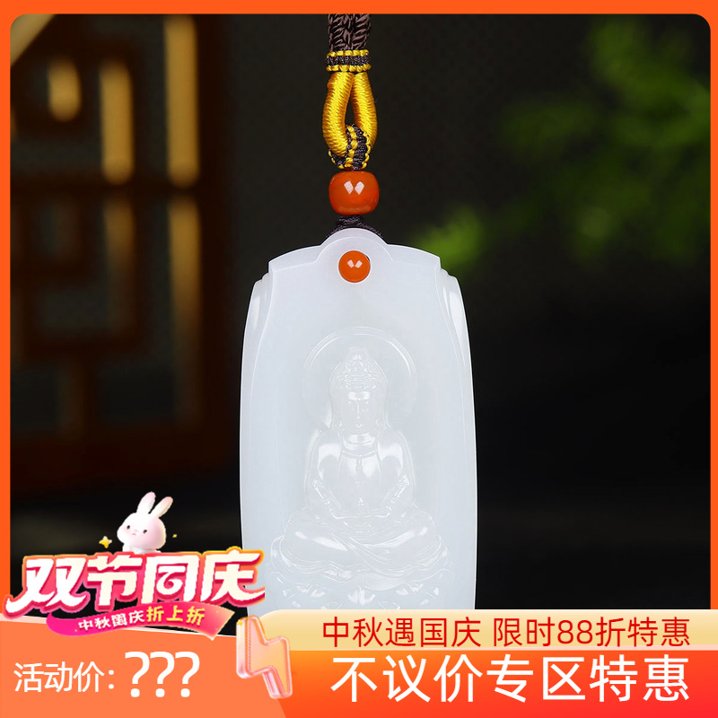 （古晨珠宝）新疆和田玉羊脂白玉净瓶观音挂件吊坠玉坠玉牌67g