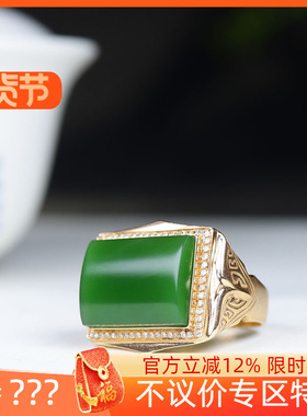 (古晨珠宝)俄罗斯和田玉冰底辣阳绿碧玉戒指18k金镶嵌女款11g17mm