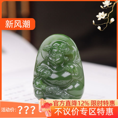 (古晨珠宝) 俄罗斯和田玉阳绿碧玉财神挂件玉坠吊坠招财进宝33g