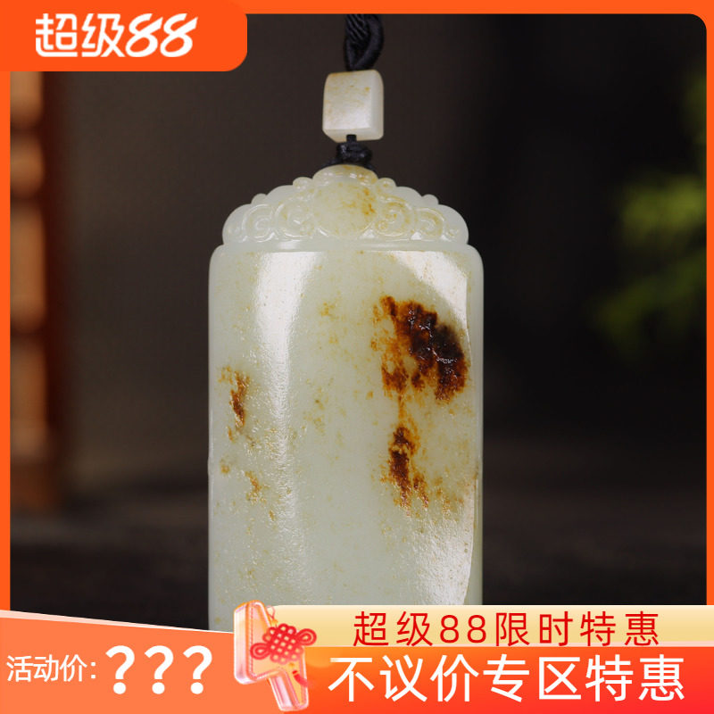（古晨珠宝）新疆和田玉白玉籽料无事牌挂件玉坠吊坠平安一生75g