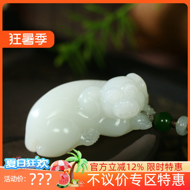 古晨新疆和田玉白玉生肖狗挂件