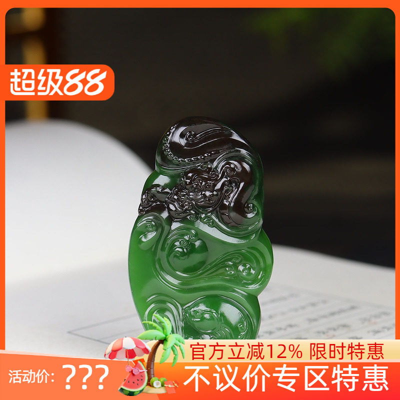 (古晨珠宝) 俄罗斯和田玉菠菜绿聚红皮碧玉鱼化龙挂件吊坠玉坠25g
