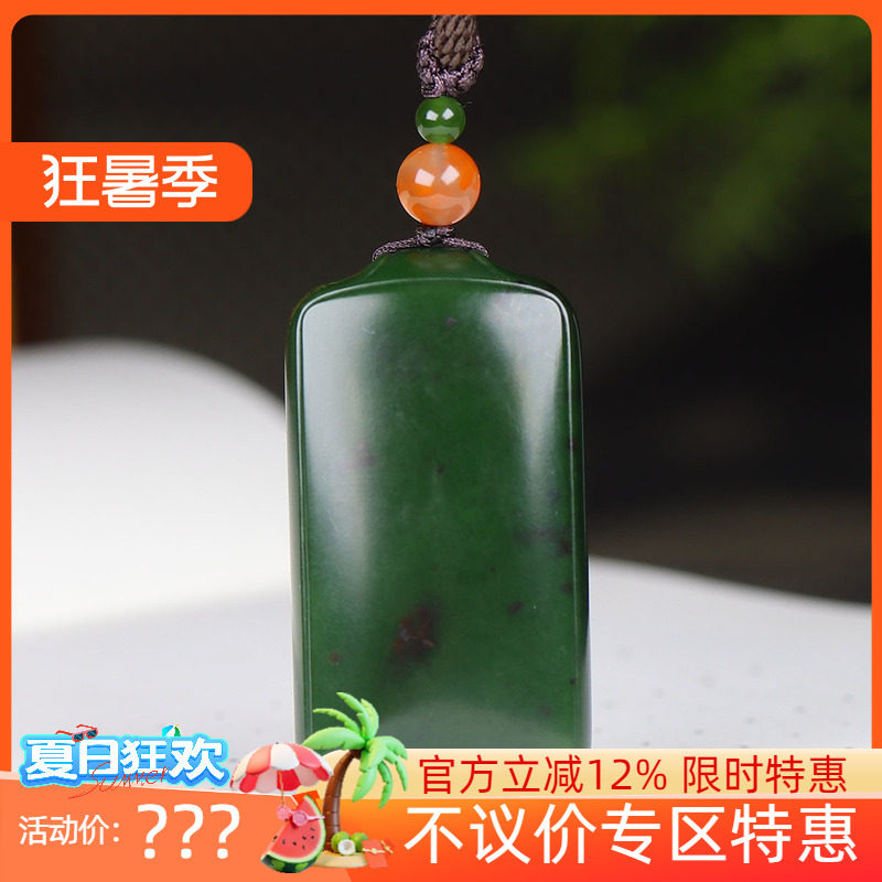 （古晨珠宝）俄罗斯和田玉老坑菠菜绿碧玉平安无事牌挂件34g