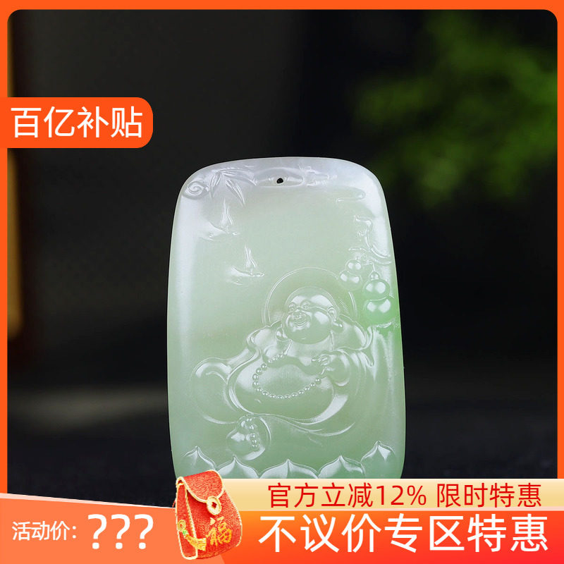（古晨珠宝）青海和田玉翠青弥勒佛挂件玉牌吊坠玉坠天生福相43g