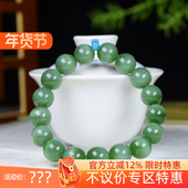 古晨珠宝 俄罗斯和田玉猫眼碧玉圆珠手串手链诸事如意46g12mm