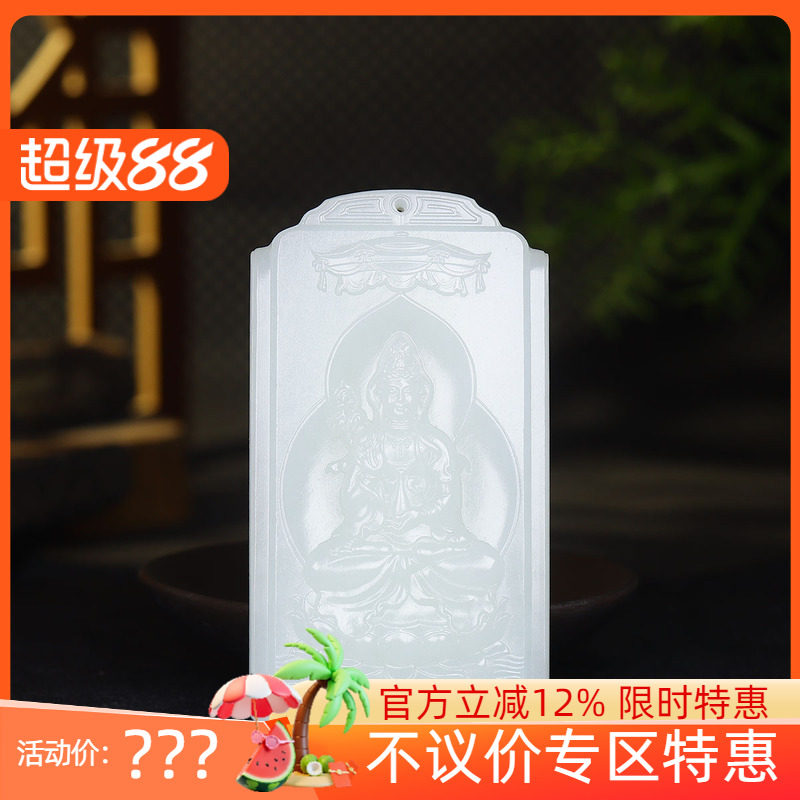 (古晨珠宝) 新疆和田玉羊脂白玉观音挂件吊坠玉坠净瓶观音141g