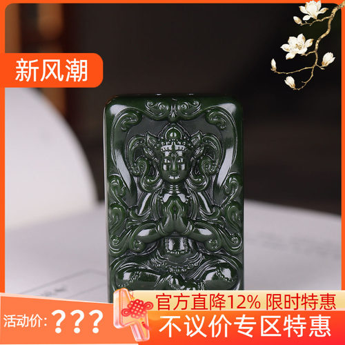 (古晨珠宝) 俄罗斯和田玉菠菜绿碧玉藏传观音玉牌挂件吊坠35g