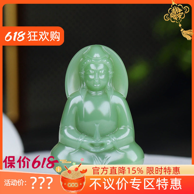 （古晨珠宝）俄罗斯和田玉粉青碧玉净瓶观音挂件吊坠玉坠32g