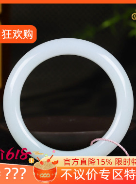 （古晨珠宝）新疆和田玉羊脂白玉手镯玉镯子腕间优雅67g58mm