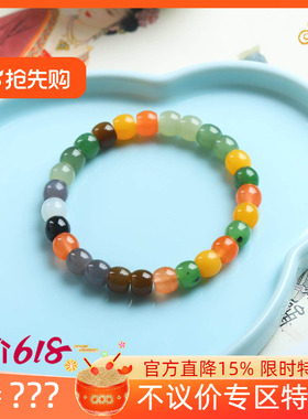 不议价润玉缘新疆和田玉多宝单圈手链手串8*7mm22g