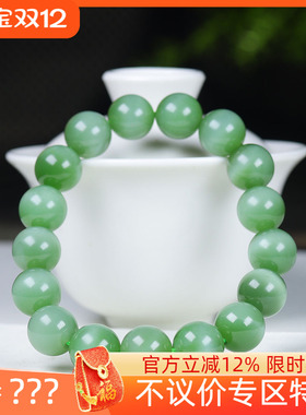 （古晨珠宝）俄罗斯和田玉猫眼碧玉圆珠手串手链44g12mm珠帘富贵