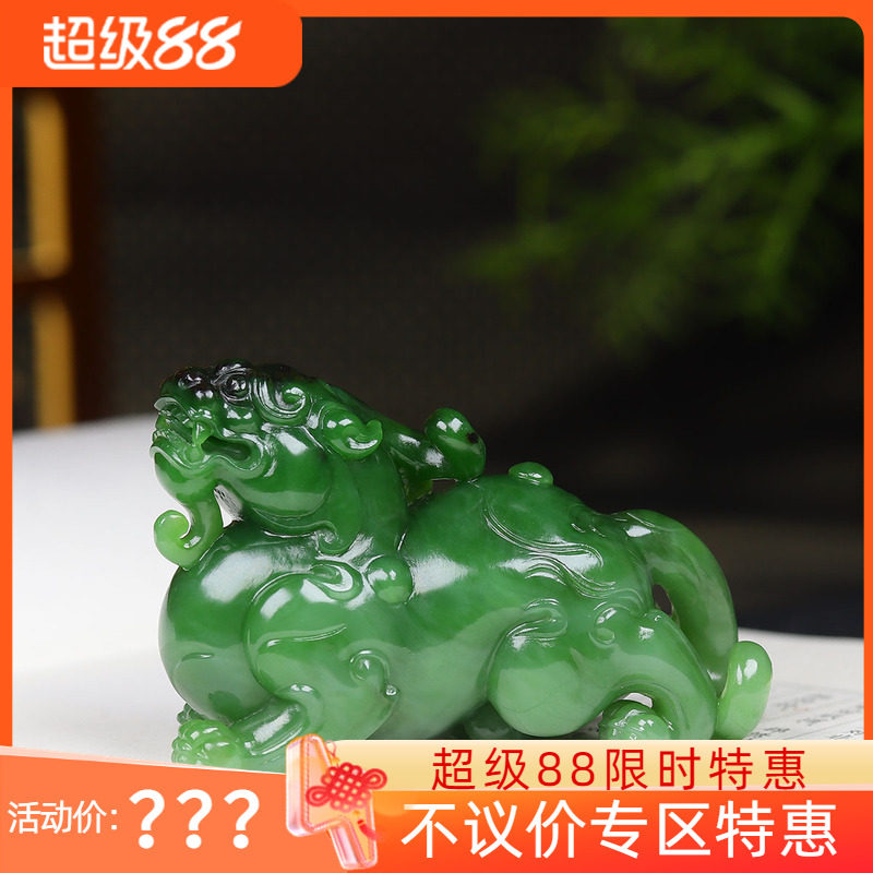 (古晨珠宝) 俄罗斯和田玉粉绿碧玉貔貅把件手玩摆件招财进宝128g