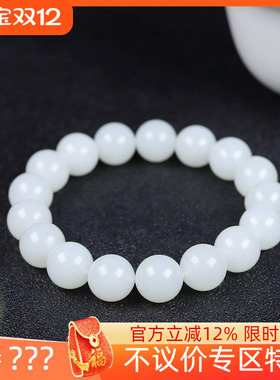 （古晨珠宝）新疆和田玉白玉圆珠手串手链诸事如意42g11+mm