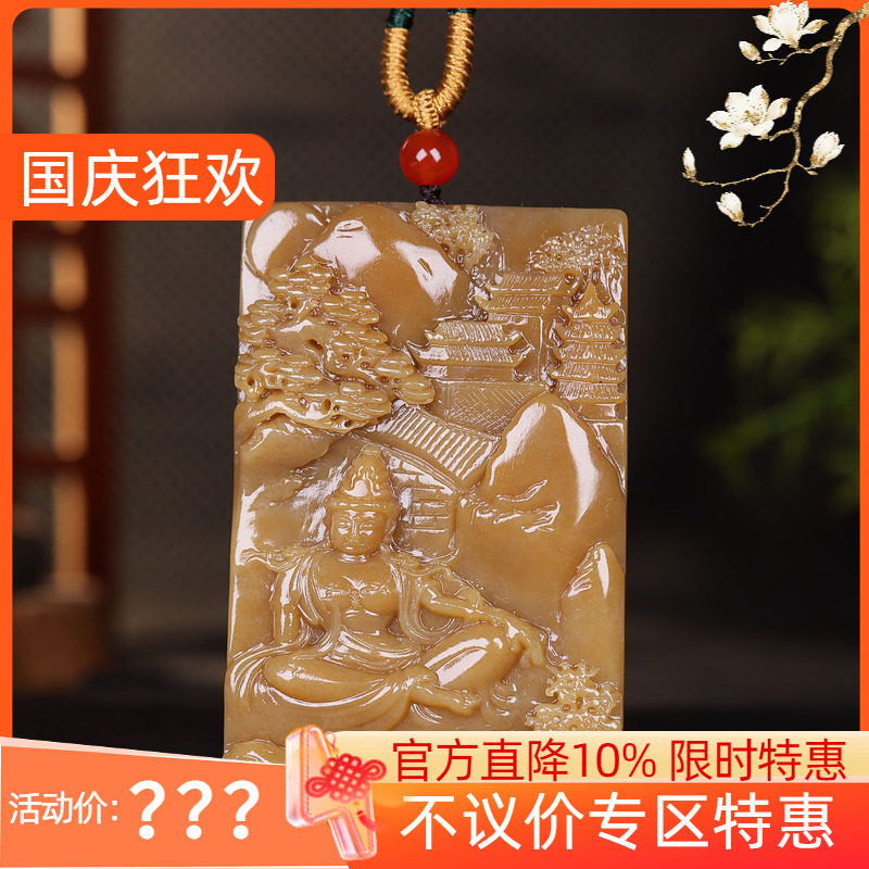 (古晨珠宝) 新疆和田玉且末糖玉观音玉牌把件佛光普照141g