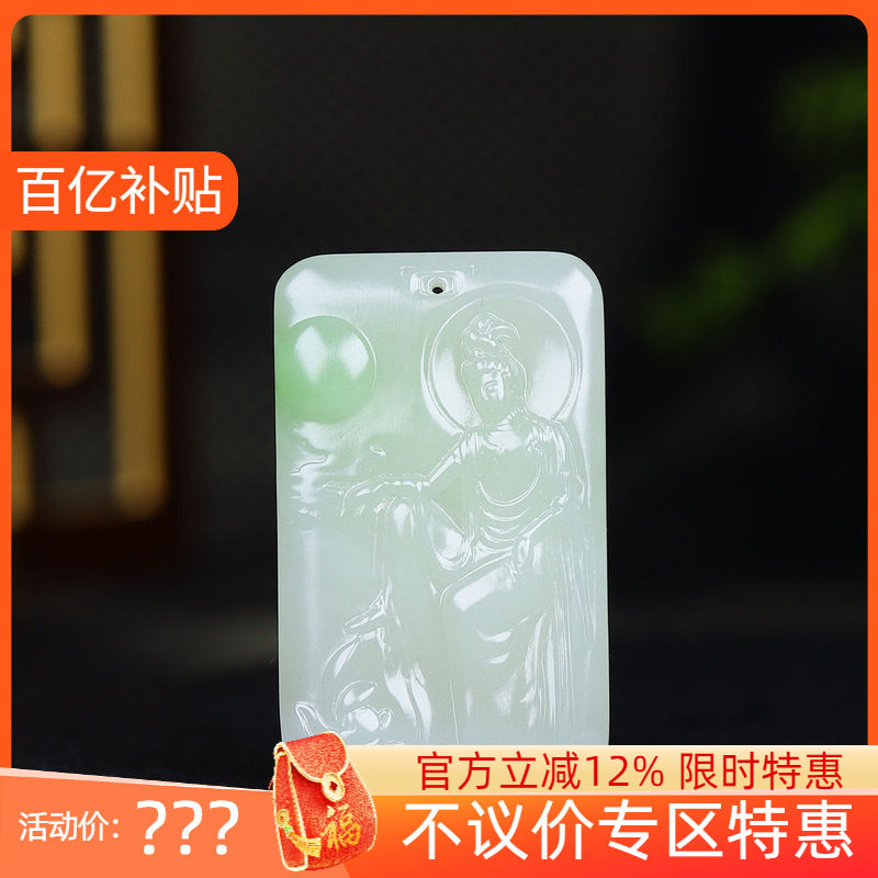 （古晨珠宝)青海和田玉翠青观音玉牌挂件吊坠玉坠观音护佑46g