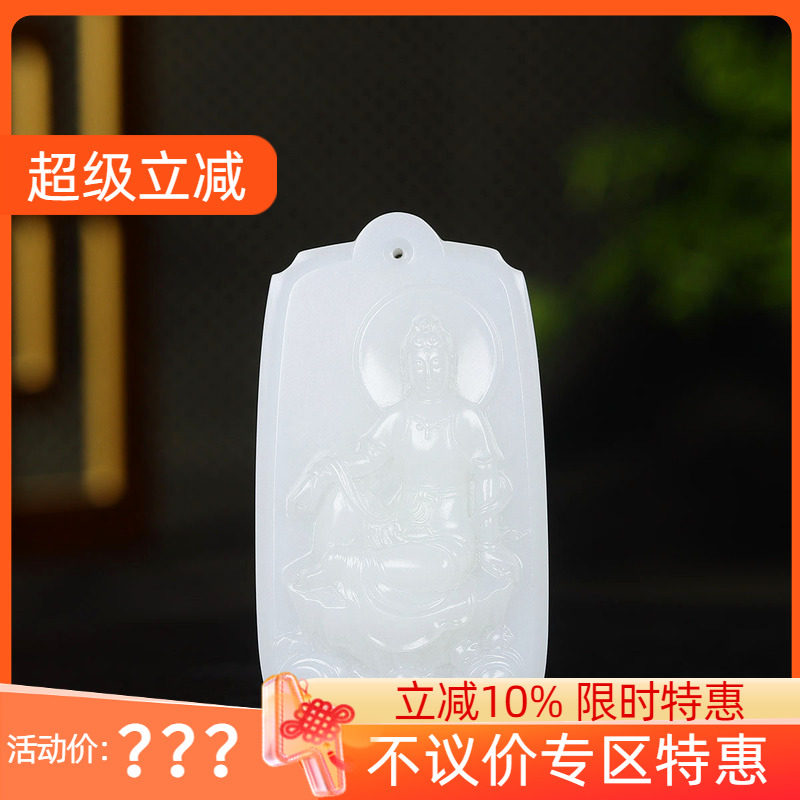 (古晨珠宝)新疆和田玉羊脂白玉苏工观音挂件吊坠玉坠65g