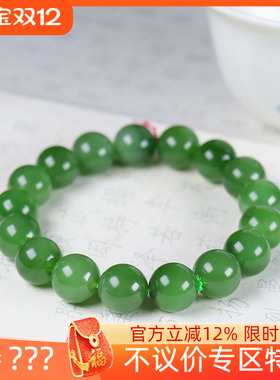 (古晨珠宝)俄罗斯和田玉果阳绿碧玉圆珠手串手链诸事如意45g12mm