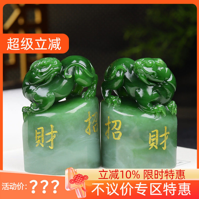（古晨珠宝）俄罗斯和田玉碧玉貔貅一对印章摆件招财进宝384g